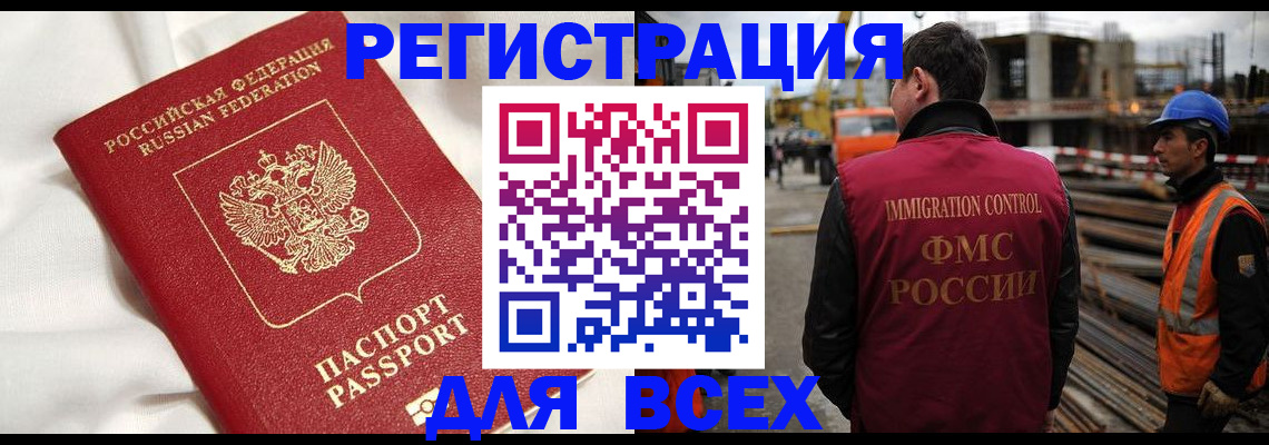 временная регистрация для школы в Кусе