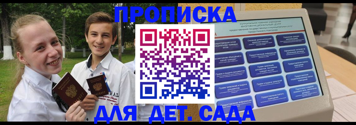 пропишу в квартире в Кусе