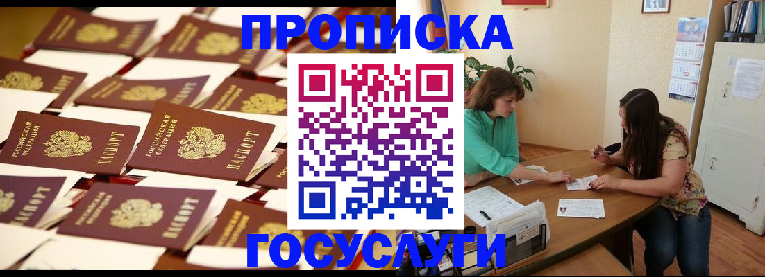 временная регистрация в квартире в Кусе